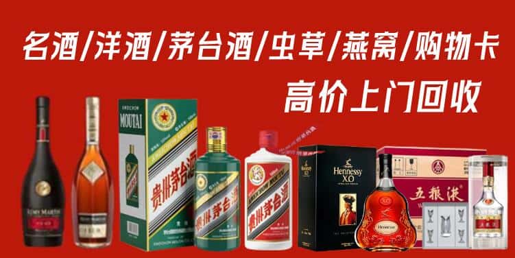 厦门翔安区回收茅台酒
