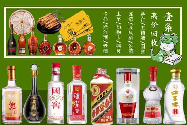 厦门翔安区回收名酒哪家好