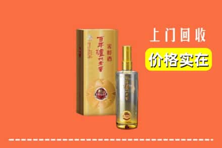 诚信求购:厦门翔安区高价回收泸州老窖