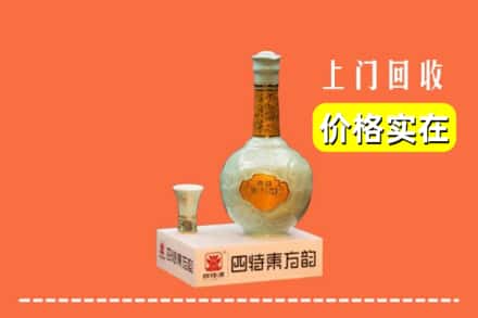 诚信求购:厦门翔安区高价回收四特酒