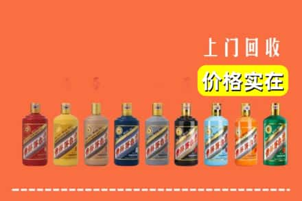 厦门翔安区回收生肖茅台酒