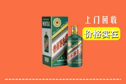 厦门翔安区回收纪念茅台酒